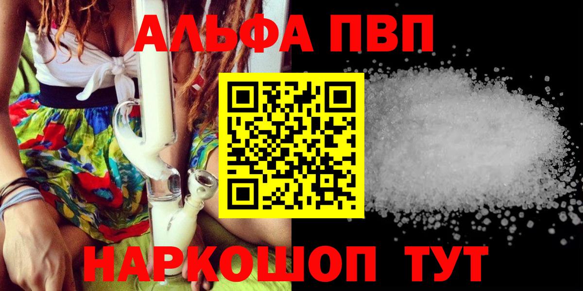 Пенза  А ПВП СК  А ПВП Соль  А ПВП  Вход с VPN  Alfa_PVP крисы CK 