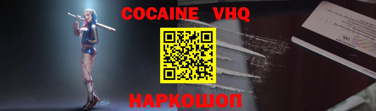 КОКАИН Боливия Пенза
