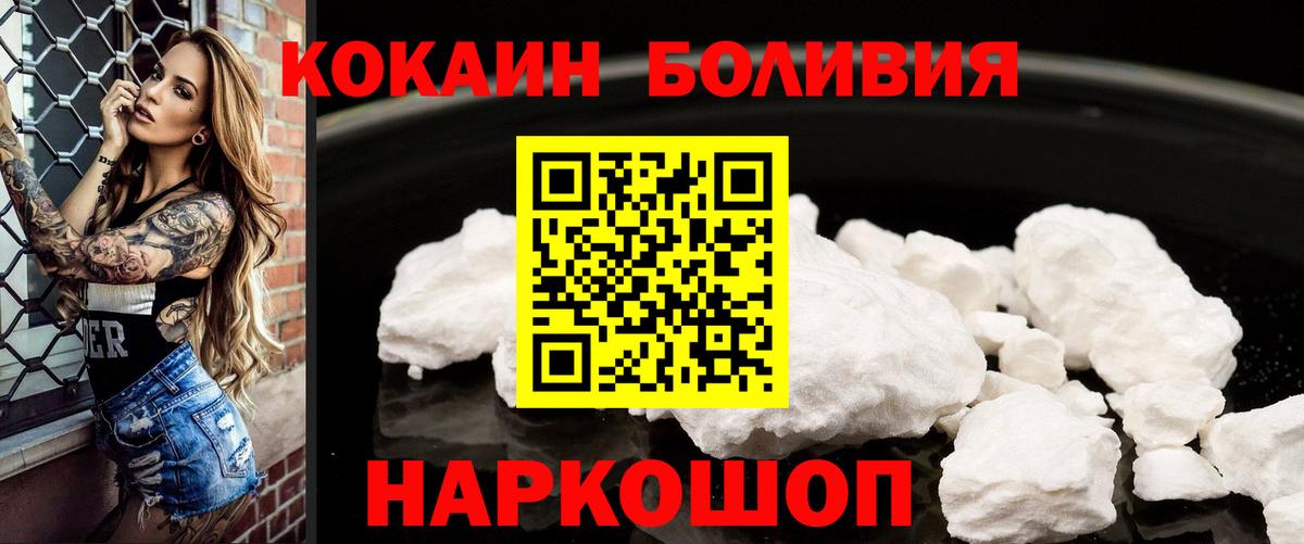 Пенза  КОКАИН Перу  Cocaine  Кокаин Fish Scale  Вход с VPN 
