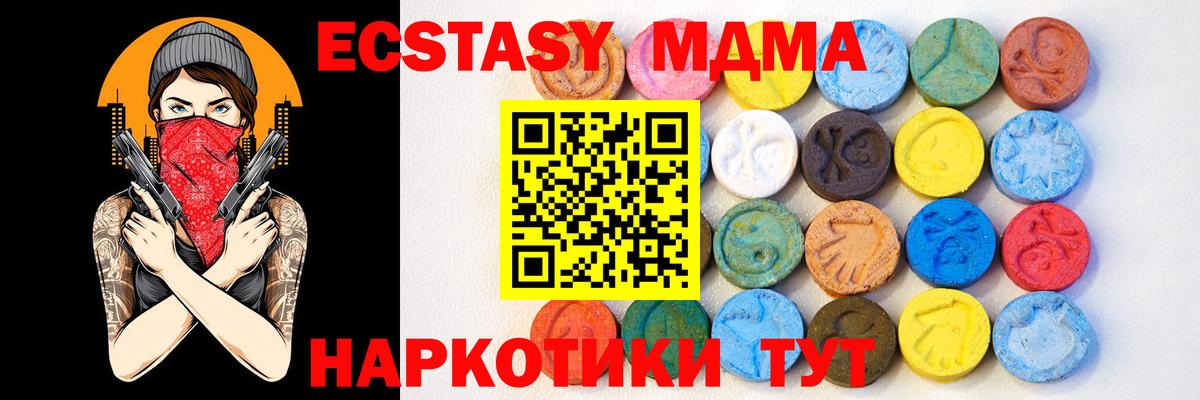 Ecstasy таблы Пенза