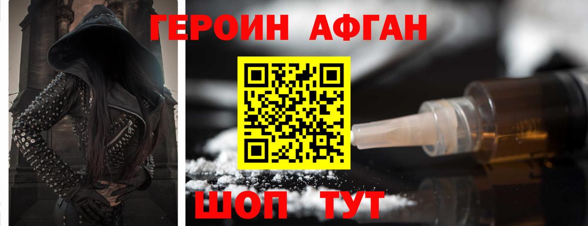 ГЕРОИН  ГЕРОИН герыч  Вход с VPN  Пенза 