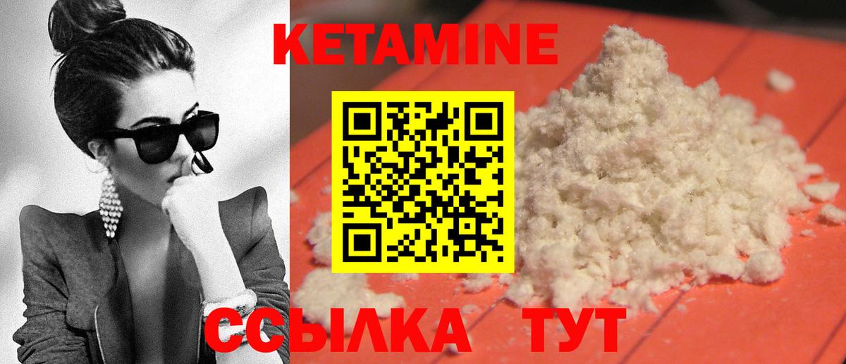 Пенза  КЕТАМИН ketamine  КЕТАМИН VHQ  Вход с VPN 