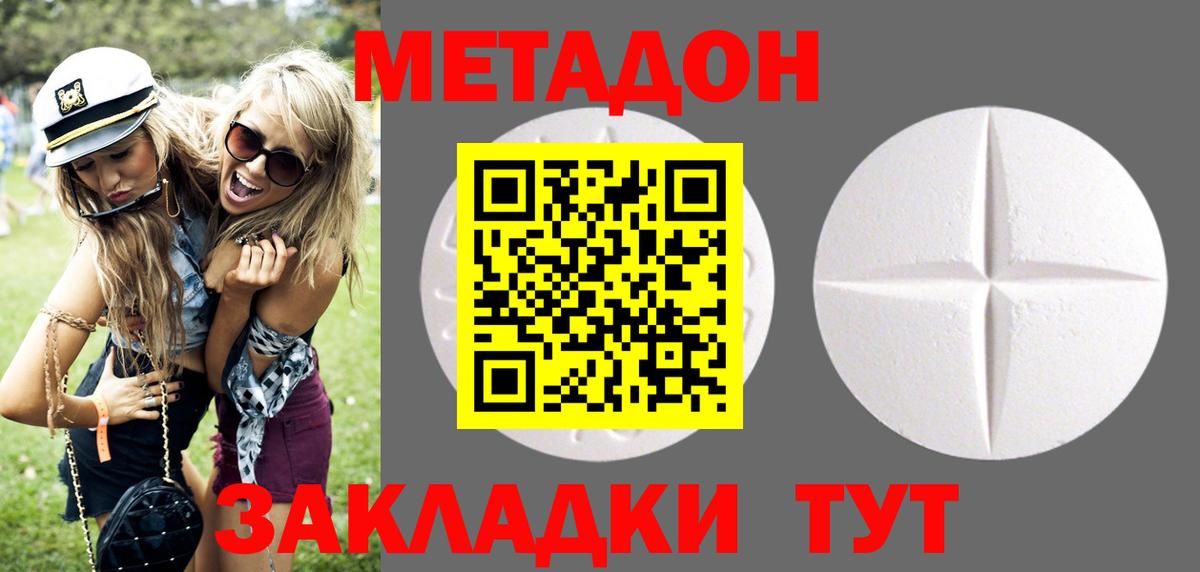 Пенза  Метадон белоснежный  Вход с VPN 