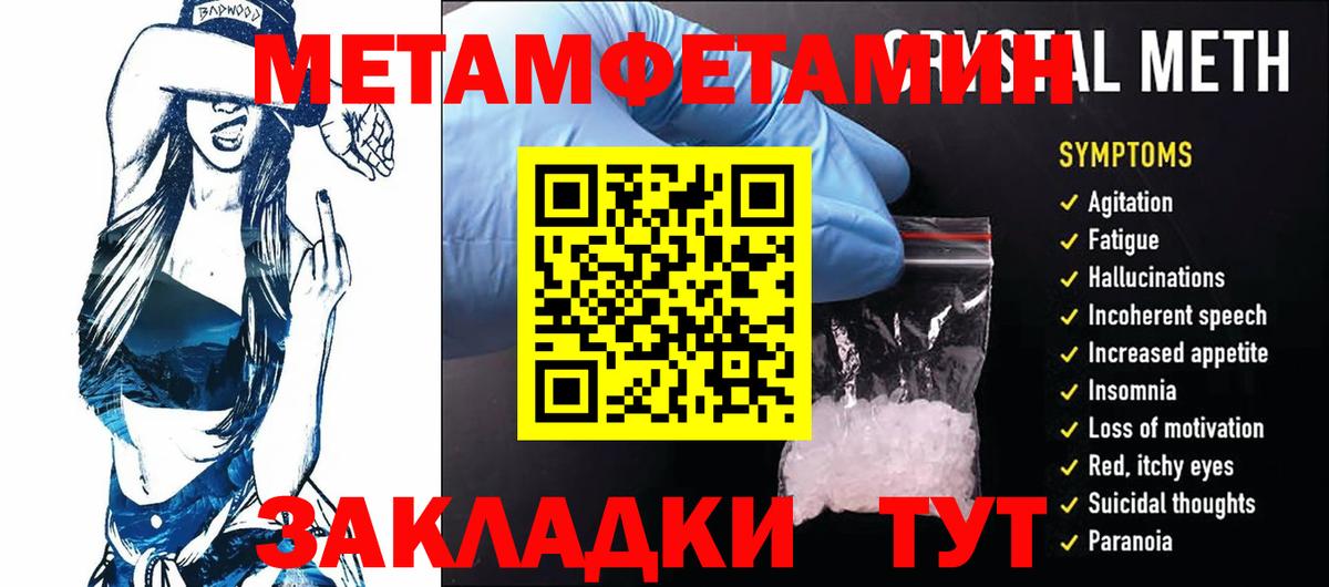 Первитин мет Пенза