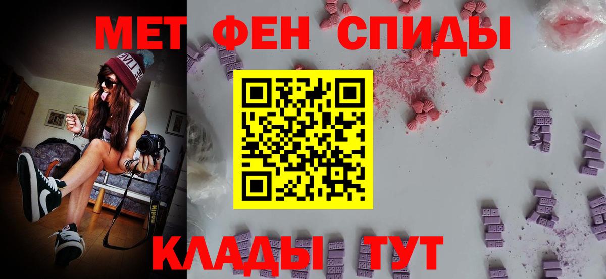 Первитин мет  Вход с VPN  Первитин мет  Пенза 