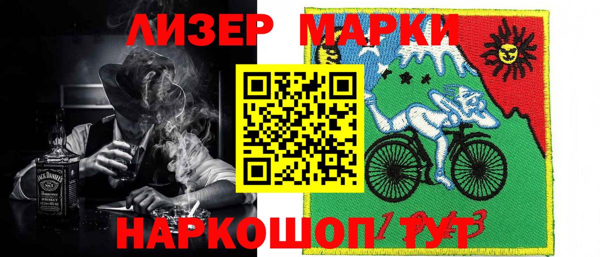 Марки 25I-NBOMe 1,8мг Пенза