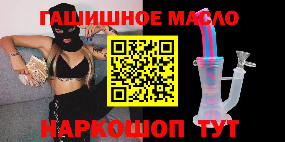ТГК жижа Пенза