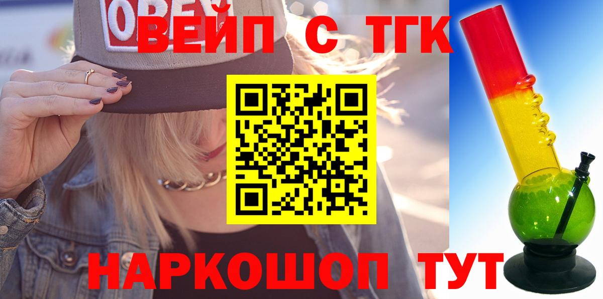 Дистиллят ТГК жижа  Вход с VPN  Пенза  Дистиллят ТГК концентрат 